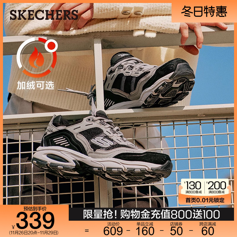 Skechers斯凯奇秋冬男鞋复古老爹鞋厚底增高户外鞋加绒休闲运动鞋