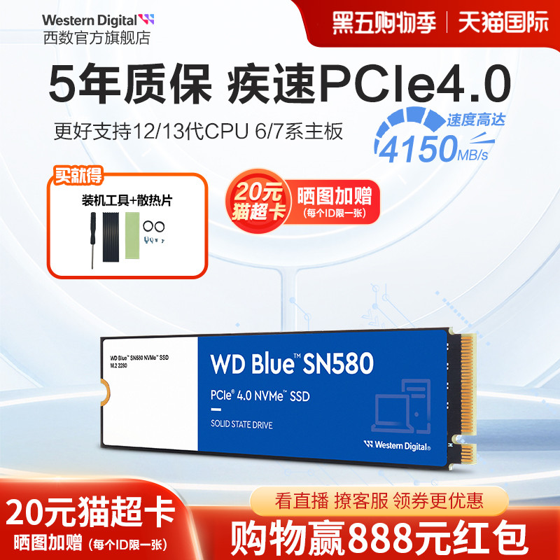 WD西数固态硬盘1t 500g笔记本ssd M2台式电脑1tb 2t西部数据SN580