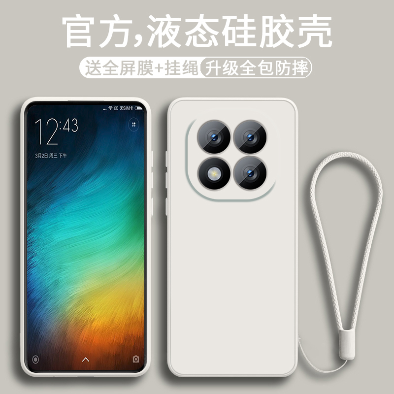 适用红米note14pro+手机壳直边纯色液态硅胶NOTE14PRO保护套个性创意男女款noto14高级防摔Redmi全包简约软壳