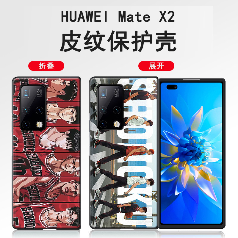 适用于华为Mate X2皮纹手机壳TET-AN00保护套男女TETAN10卡通创意外壳华为matex2全包边定制折叠屏翻盖式情侣