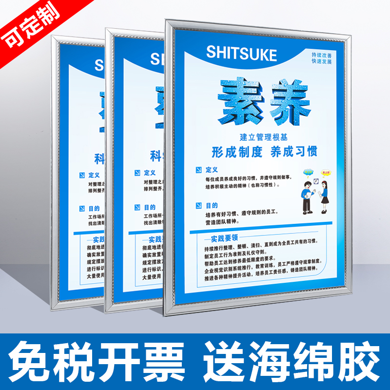 5S管理标识牌6s7s标语工厂车间安全标识牌现场质量管理海报企业规章制度仓库标准化整理整顿责任区域标志定做