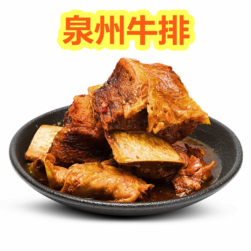 泉州牛排红烧牛肉闽南特产小吃福建厦门风味酱汁下饭菜真空装钟楼