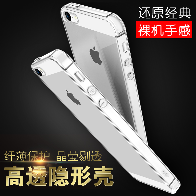 适用苹果5s手机壳iphone5s透明se3超薄se2全包5防摔se硅胶前后ip软壳i5s了平果es保护套tou外壳5 s包边ipone