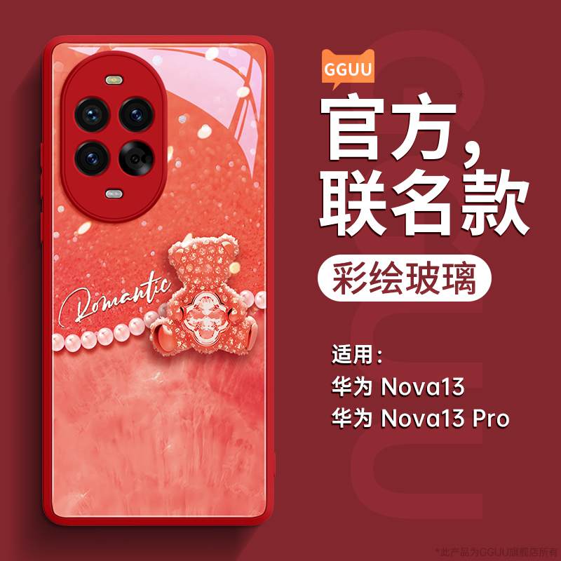 钻石熊适用华为nova13pro手机壳新款nova13保护套ultra玻璃12pro的12活力版11年10外pro全包9防摔8系列7端女