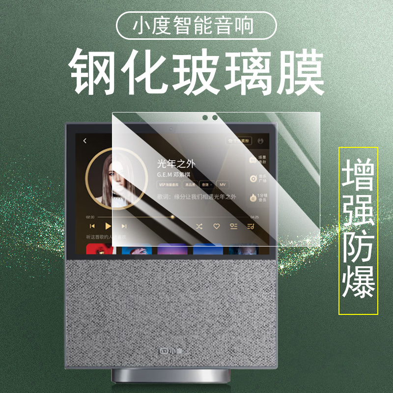 小度x10钢化膜2代小度在家智能屏x1o保护模x102护眼防蓝光模10x的音箱屏幕Ⅹ十屏保罩贴膜配件百度叉10第二代