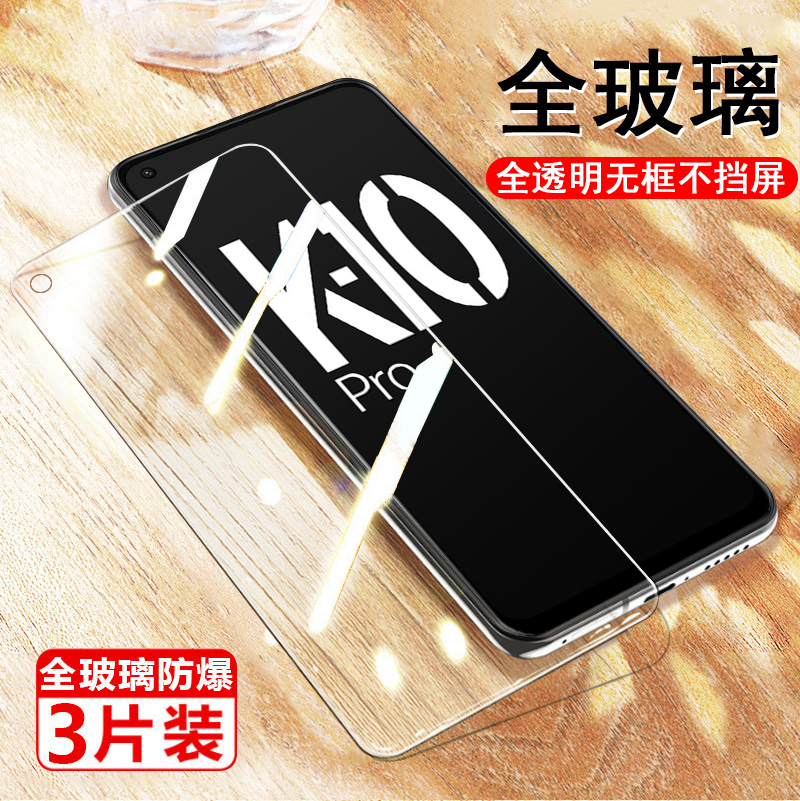 oppok10pro钢化膜pgim10opppk10pr0手机oppo模peo刚化ooppk10oppork的opk10p看opρok10kpro手0ppo款oρpok