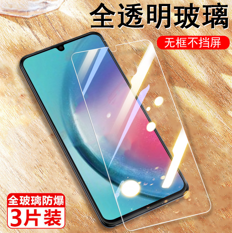 三星a25钢化膜sm-a256b\/ds保护贴galaxya25贴膜a255g手机5g屏galaxy屏幕samsung全屏samsunga玻璃萤幕刚化模