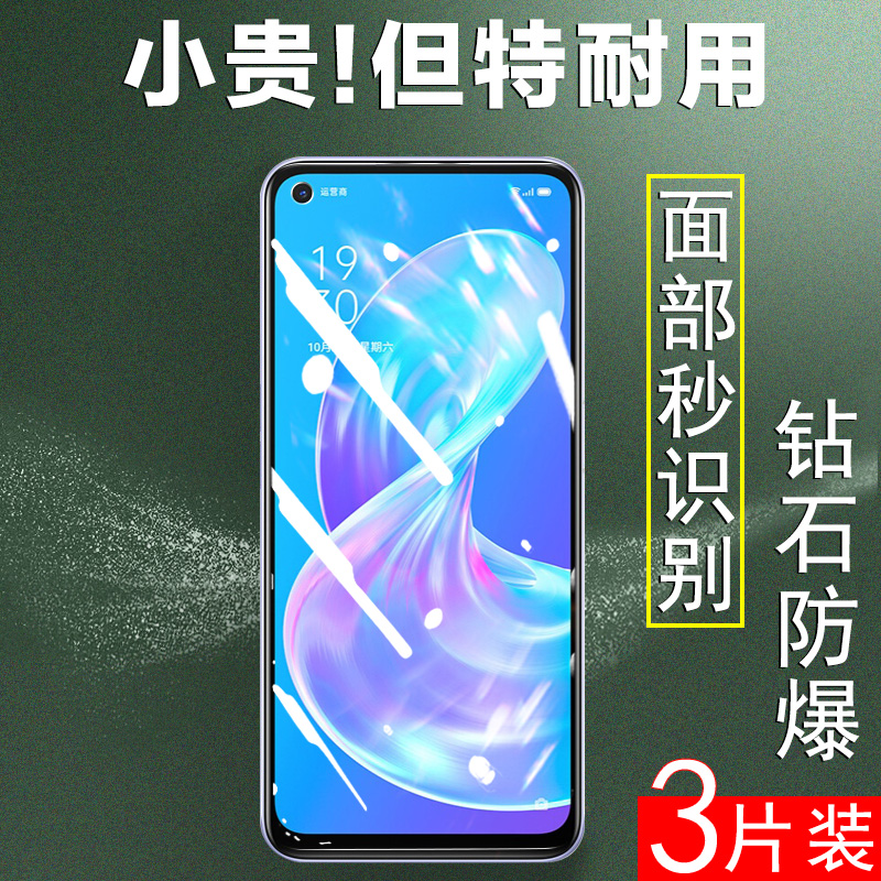 oppo a72钢化膜oppoa72n的oppora725g手机oppopdym20oppa0ppoa72a刚化oρpoa72opρoa0ppo全屏poopa0opa0pp0a