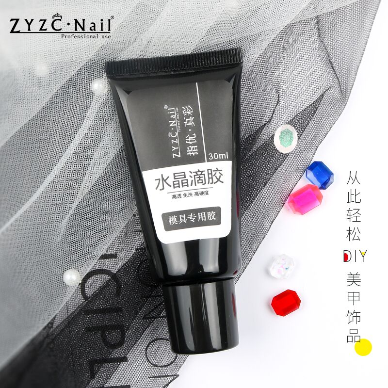 ZYZC指优真彩美甲水晶滴胶造型饰品硅胶模具脱模手工制作模型胶