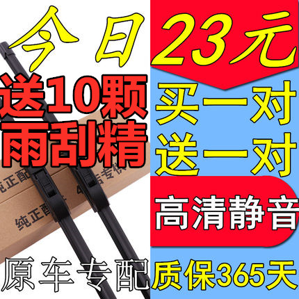 适用一汽奔腾X40专用雨刮器17-18年新老款刮雨片原装无骨前后雨刷