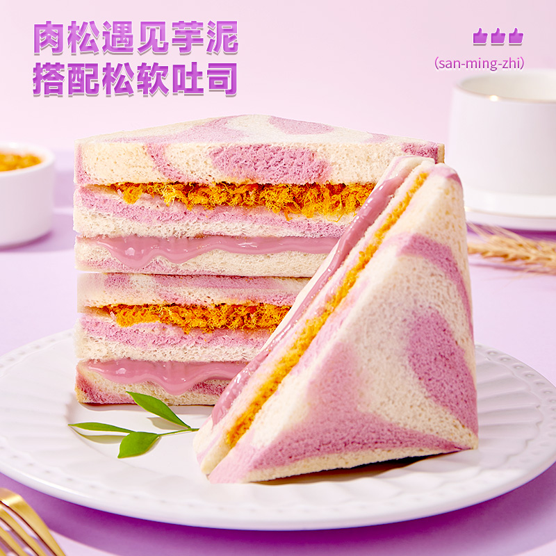 比比赞彩虹芋泥肉松三明治夹心面包早餐糕点吐司整箱休闲食品小吃