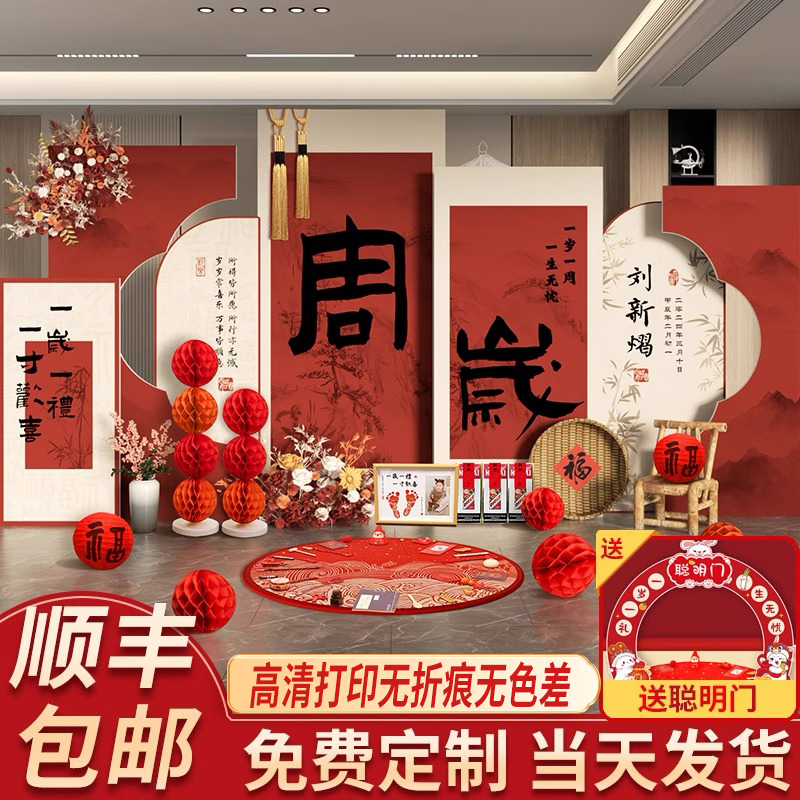 新中式宝宝一周岁宴生日布置男女孩抓周礼背景墙兔kt板仪式用品