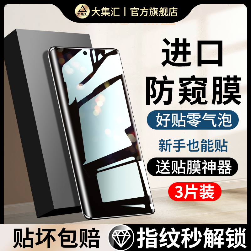 适用oppoa3pro钢化膜防窥oppoa2pro手机膜oppa1pro防窥膜5g曲屏a3pro5g全胶防偷窥a2por陶瓷a1水凝膜oppo全包