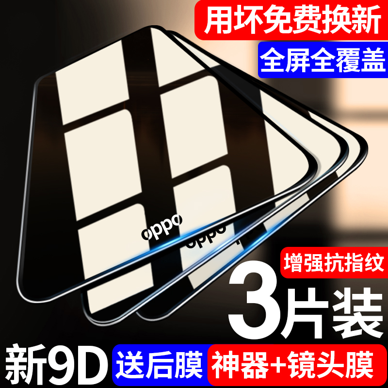 适用oppoA7钢化膜oppoa7手机膜A全屏覆盖抗蓝光0pp0黑边防爆高清oppoa无白边护眼op全包边保护玻璃屏幕防指纹