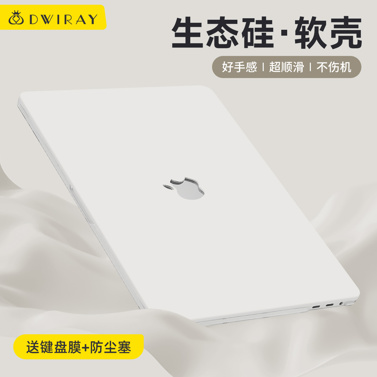 2024年新款生态硅软壳适用于苹果电脑保护套macbookpro保护壳air15笔记本pro14英寸macbook16寸macpro外壳13