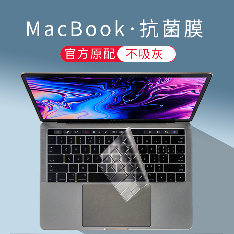 酷奇键盘膜适用2024新款14笔记本13保护12贴膜Air苹果MacBookPro 16电脑13.3寸11全覆盖Pro防尘罩15透明M3