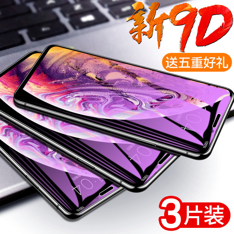 适用iPhonex钢化膜苹果XSMax全屏iPhoneXs全包边xr苹果xs手机模平果8x玻璃9D前屏幕ix s萍果ip防摔保护贴mo