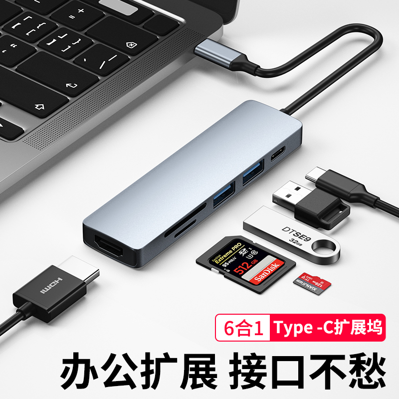 潮拍USB扩展坞mac拓展坞macbook笔记本pro转接头适用MacBookPro电脑macbookair转换器air雷电3\/4HDMI分线HUB