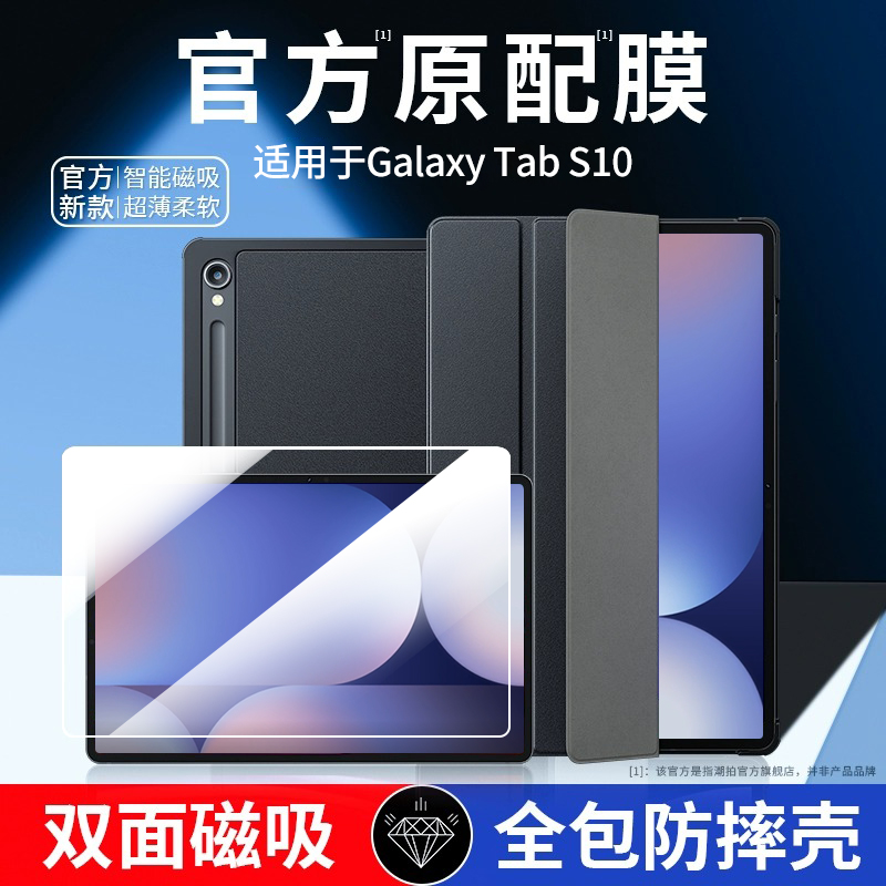 适用三星Galaxy Tab S10ultra平板电脑s10保护套14.6英寸S10+智能休眠s10+plus支架11寸12.4皮套全包防摔商务