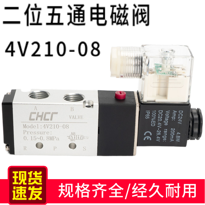 亚德客型磁阀4V210-08电磁阀DC24V AC220V二位五通电磁换向阀气阀