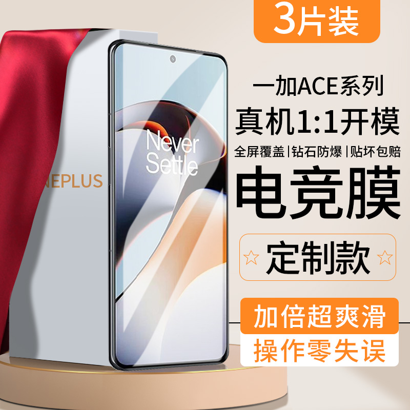 适用一加Ace2钢化膜一加11全屏1+Aec2Pro手机水凝膜oneplus防窥膜oppo十一防窥ac2全包贴膜uv全胶陶瓷Por曲面