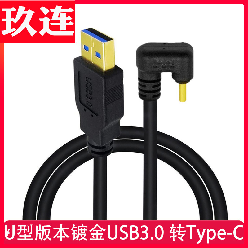 USB3.2Gen2数据线10Gbps转Typec移动硬盘适用苹果15刷机线pro传输