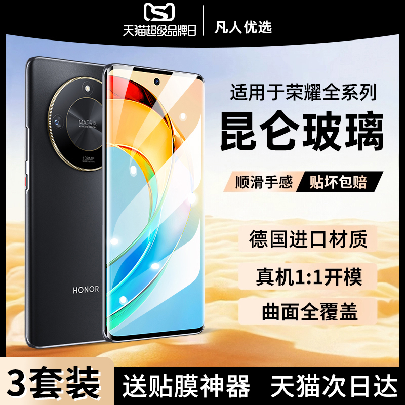 【二代昆仑玻璃】适用荣耀X50钢化膜x50gt手机膜200Pro全屏覆盖华为X40曲面100保护80se水凝magic6新款90贴膜