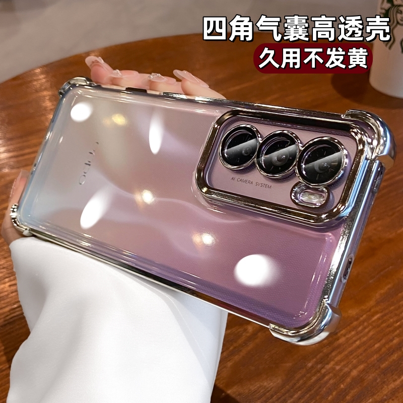 四角气囊防摔适用oppoReno12Pro手机壳女新款reno11透明高级感10Pro镜头全包9简约op男款8超薄7软硅胶6套5\/5K