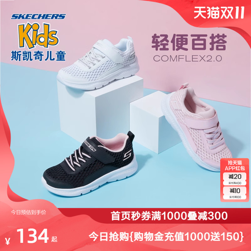 Skechers斯凯奇童鞋男夏新款青少年时尚魔术贴休闲运动鞋400045L