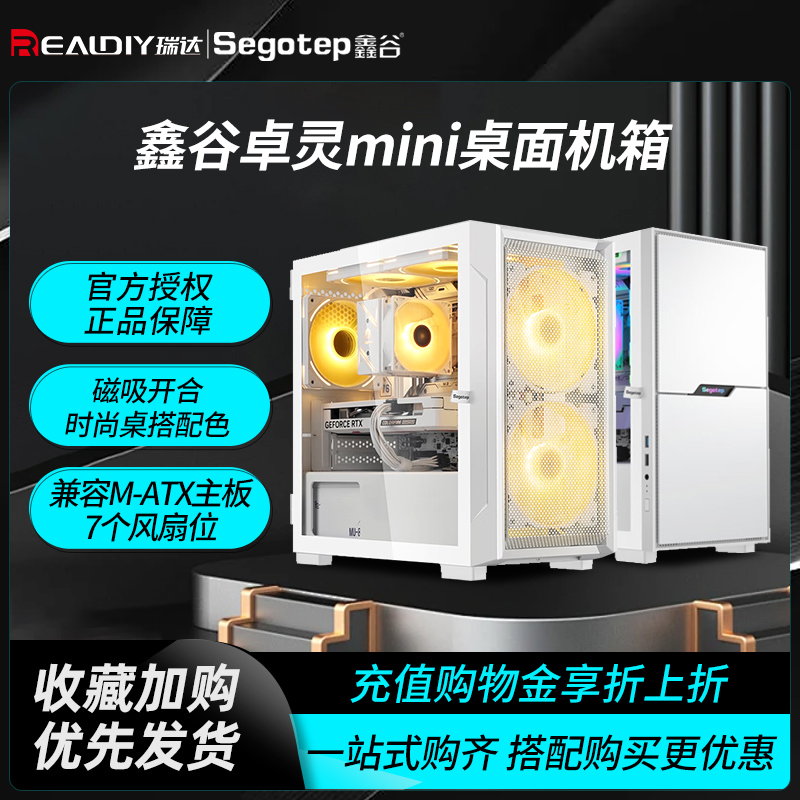 鑫谷卓灵1机箱白色迷你matx台式电脑主机卓灵3玻璃侧透itx小机箱