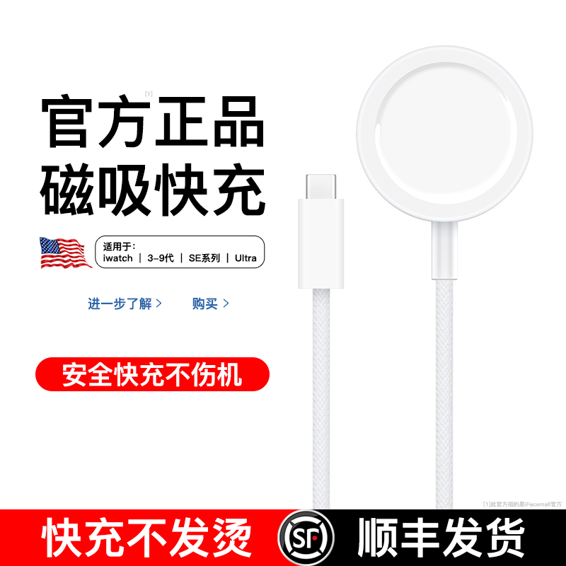 适用苹果手表充电器头applewatch充电线原装正品iwatchS9\/S8\/S7\/S6\/S5\/S4\/ultra2\/se无线磁吸快充mf便携i认证