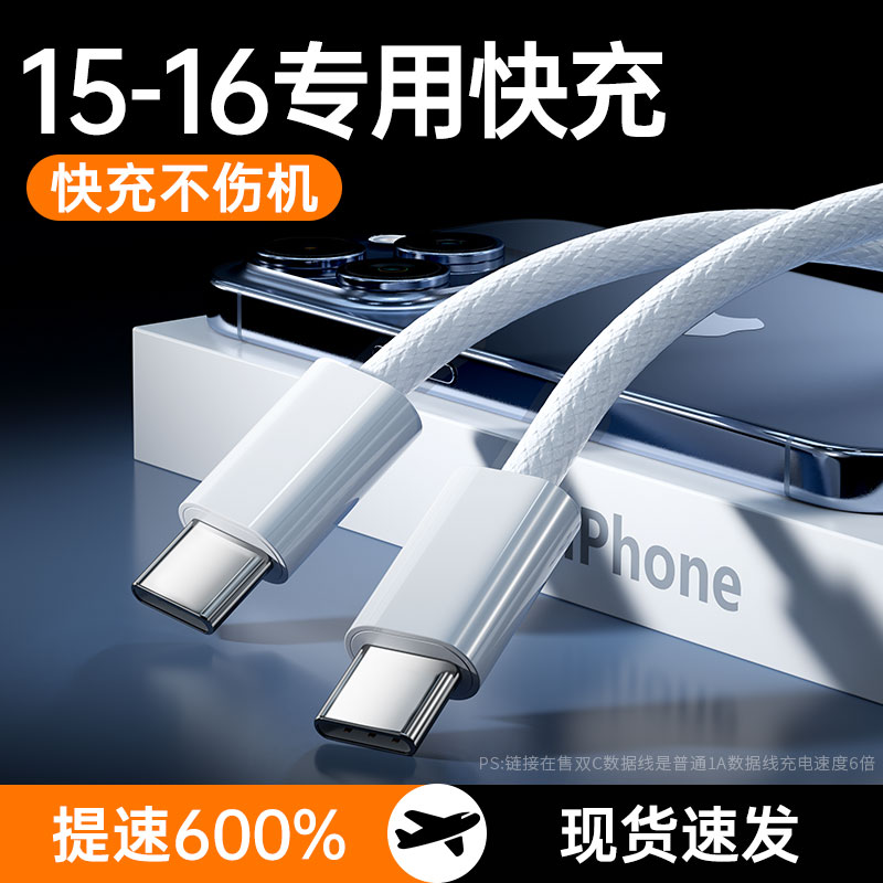 【官方正品】BS适用苹果15promax充电线PD30W快充iPhone16Pro数据线2米14Plus手机13平板iPadPro充电器12线11