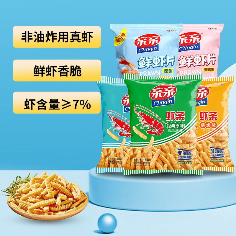 亲亲虾条大包装80g*5包膨化食品休闲香辣味宿舍零食解馋薯片小吃