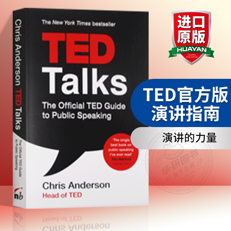 TED官方版演讲指南 英文原版 TED Talks 演讲的力量 克里斯安德森 英文版 进口原版英语书籍 可搭实用演讲工具书 有说服力的演讲