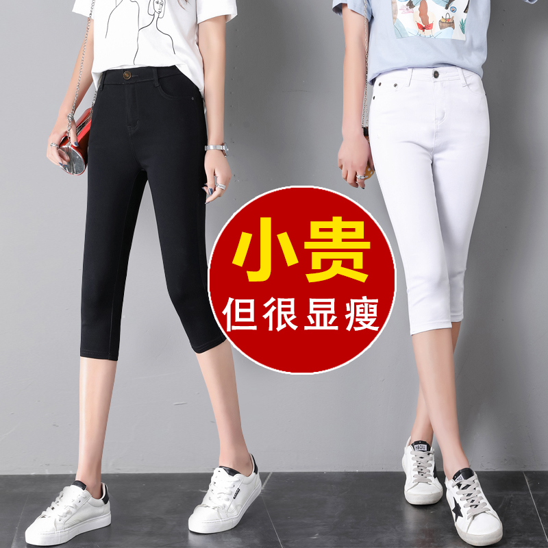 2024新款夏季薄款白色七分裤女春秋外穿打底裤女八分马裤小脚显瘦