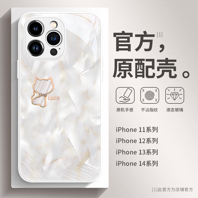 钻石贝母猫苹果16promax手机壳新款15promax高级感iphone14液态玻璃13pro时尚简约12气质女款plus全包11p轻薄