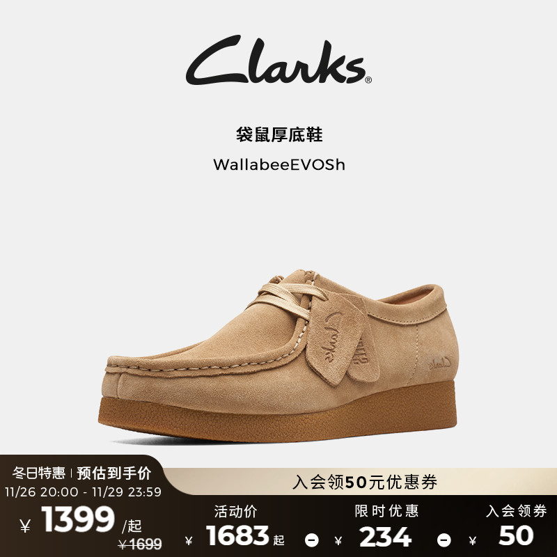 Clarks其乐WallabeeEVOSh女鞋袋鼠厚底四季复古舒适时尚休闲鞋女