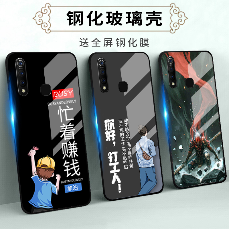 适用vivoZ5X玻璃手机壳vivo Z5X保护套新防摔全包软超薄情侣潮牌网红男液态硅胶女个性创意简约打工人订定制