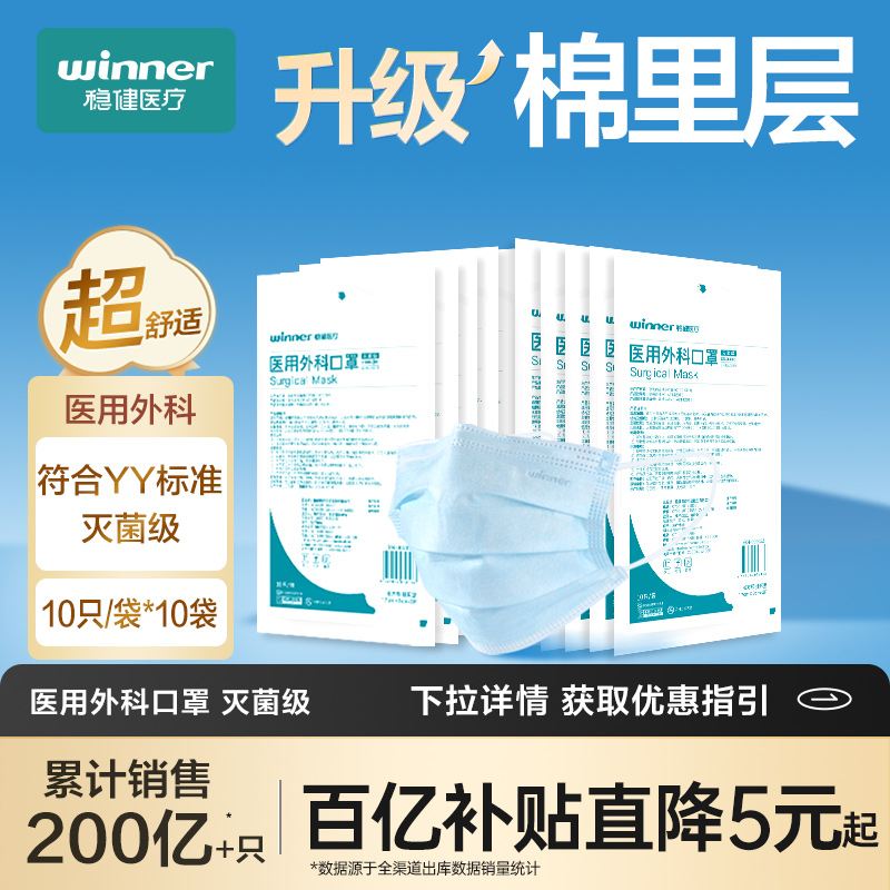 稳健棉里层医疗一次性外科口罩医用三层成人男女高颜值非独立装夏