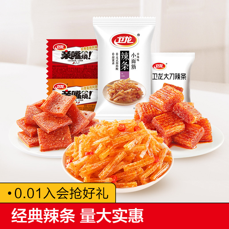 卫龙辣条亲嘴烧大刀肉小面筋零食大礼包香辣麻辣食品零食休闲小吃