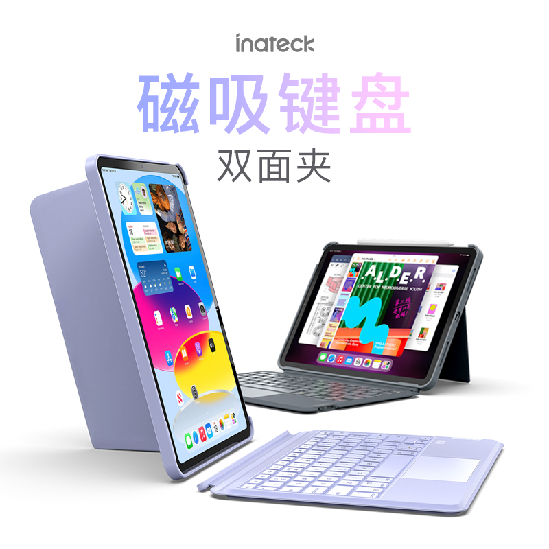 inateck适用iPad妙控键盘Air6 Pro11寸Air4\/5横竖磁吸支撑10代7\/8\/9保护套蓝牙一体式