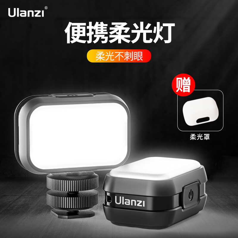 Ulanzi优篮子 VL28迷你补光灯直播手机拍照vlog柔光灯室内摄影背景灯手持多功能桌面冷靴便携led美颜打光灯