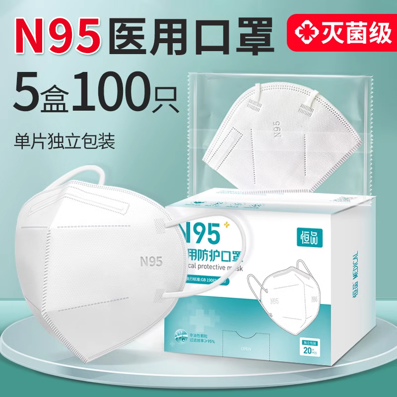 n95医用防护口罩一次性医疗级别官方正品旗舰店成人防尘单独包装k