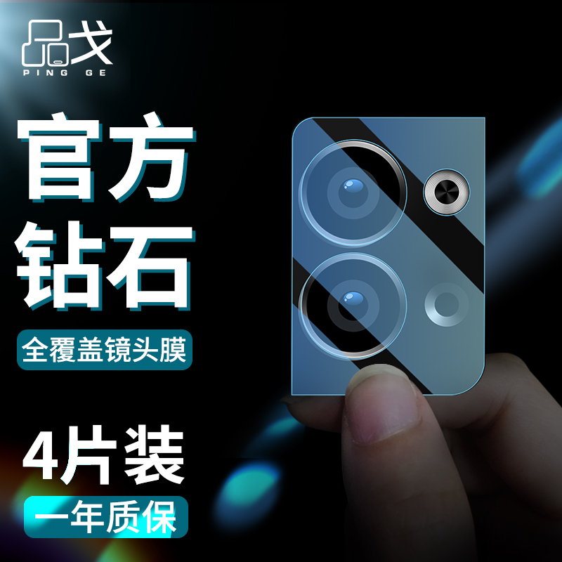 opporeno9镜头膜reno9pro手机镜头保护膜全包9pro+后钢化玻璃镜头贴reno9防摔por相机贴膜0pp0十后盖贴膜oppo