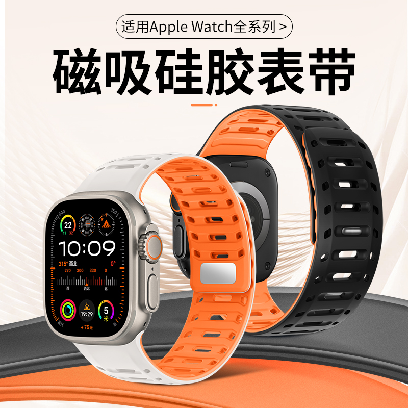 适用iwatch表带磁吸s10苹果手表表带硅胶applewatchultra2表带s9新款s8代s7\/6\/5运动49mm46\/45男女se腕带秋冬