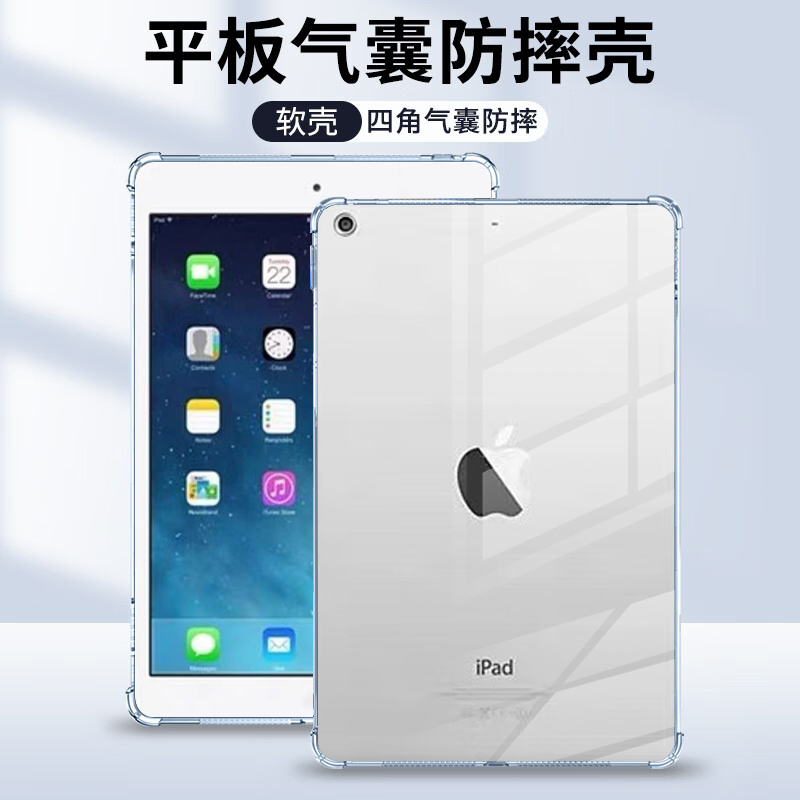 适用ipad2018保护套四角气囊苹果第6代硅胶软壳iPad 9.7英寸透明第5代简约A1893保护壳A1822平板电脑防摔外壳