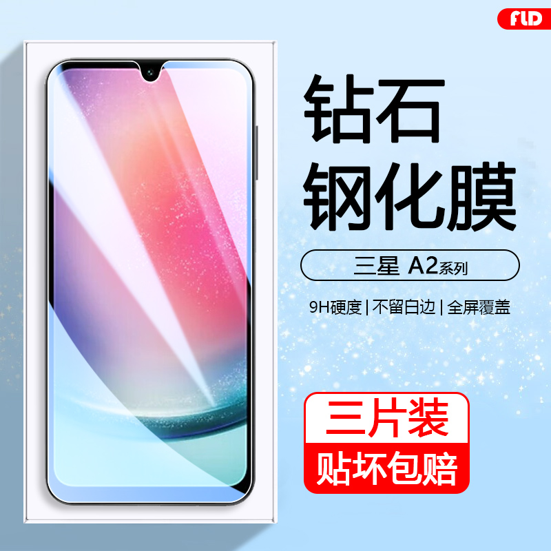 适用三星A24钢化膜全屏A23刚化手机贴膜Galaxy A22\/A22S抗蓝光屏幕保护玻璃膜Samsunga24高清防爆模