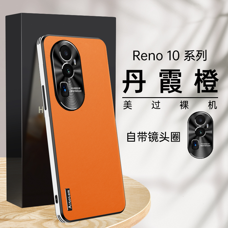 适用opporeno10手机壳reno10pro保护套oppo rone10新款素皮全包opooreno+高端防摔10por十高级感男女超薄外壳