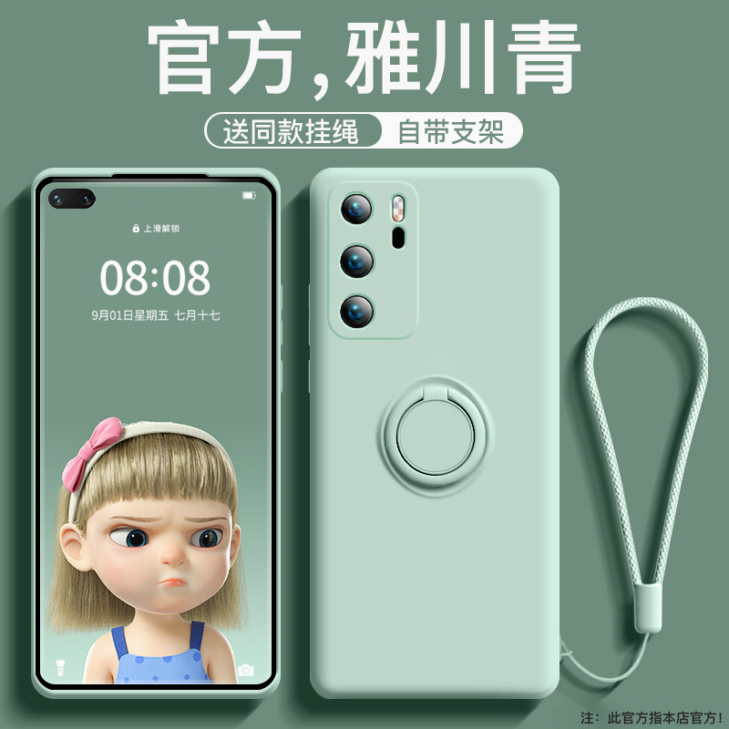 适用于华为P40手机壳液态新款p40pro硅胶带支架华为p40pro+全包防摔pro磁吸指环男女纯色高级感带挂绳保护软