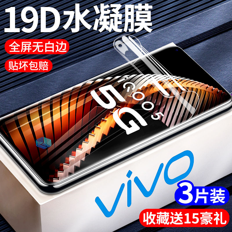 适用vivo水凝膜z6钢化膜z5手机膜z5x全屏z5i覆盖z3x包无白边高清vivo护眼抗蓝光z3防爆z1保护z1i贴膜软膜vivo